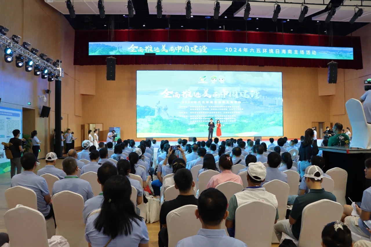 六五环境日丨2024年六五环境日海南省主场活动在三亚启动